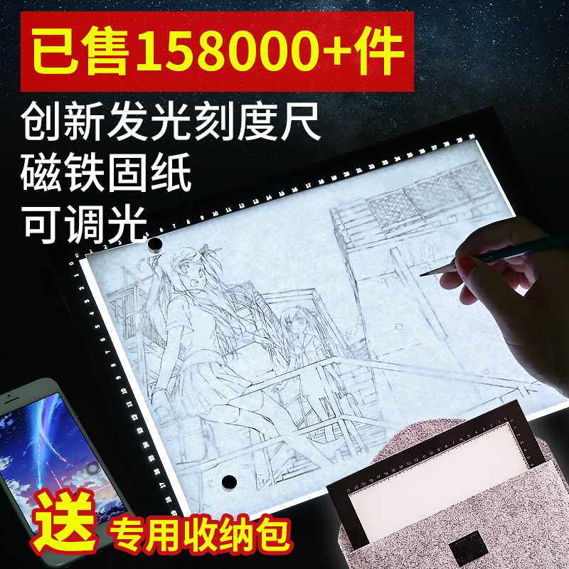 A4 A3 A2 A1拷贝台LED临摹台透光绘画画板动漫画工具箱发光透写国