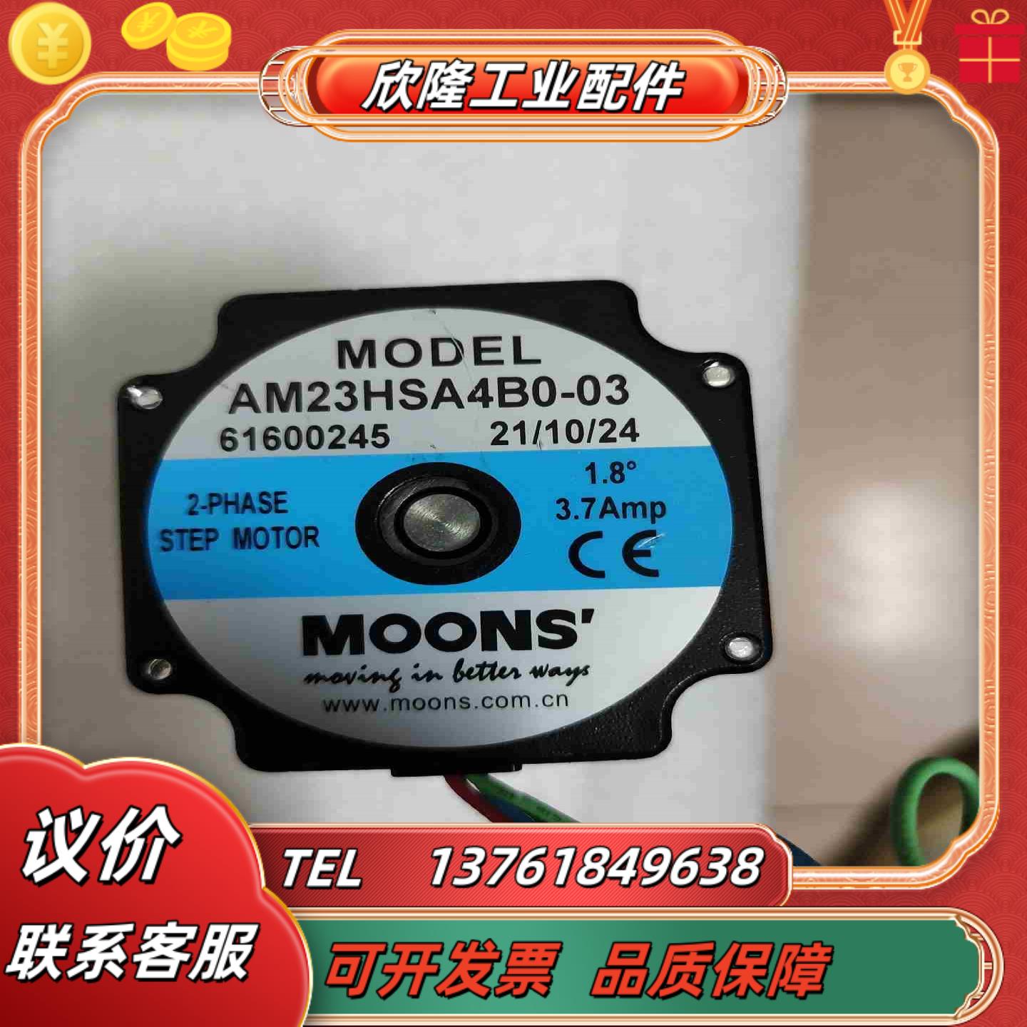 57鸣志AM23系列步进电机AM23HSA4B0-03大力矩议价