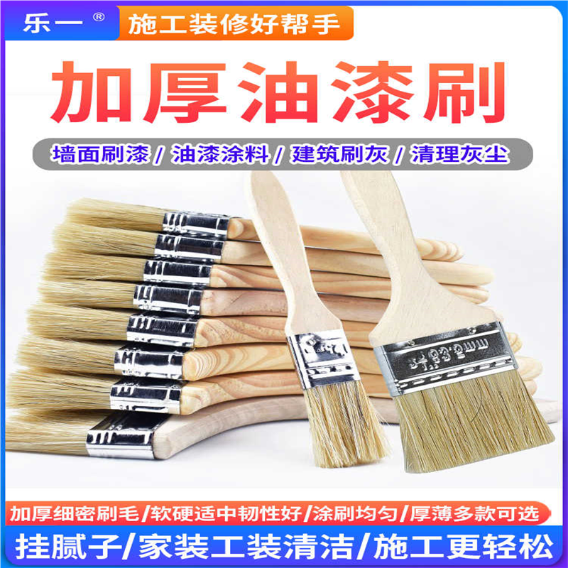 10支油漆刷子包邮加厚工业用刷墙面涂料刷软毛清洁除尘家用胶水