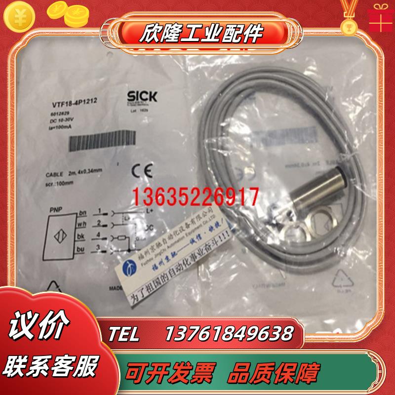 VTE18-4N2212 VTF18-4N1212 VTE18-4P4712 VTE18-4N4240正品议价
