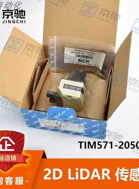 TIM571-2050101西克sick传感器 2D LiDAR 传感1075091全新询价~议