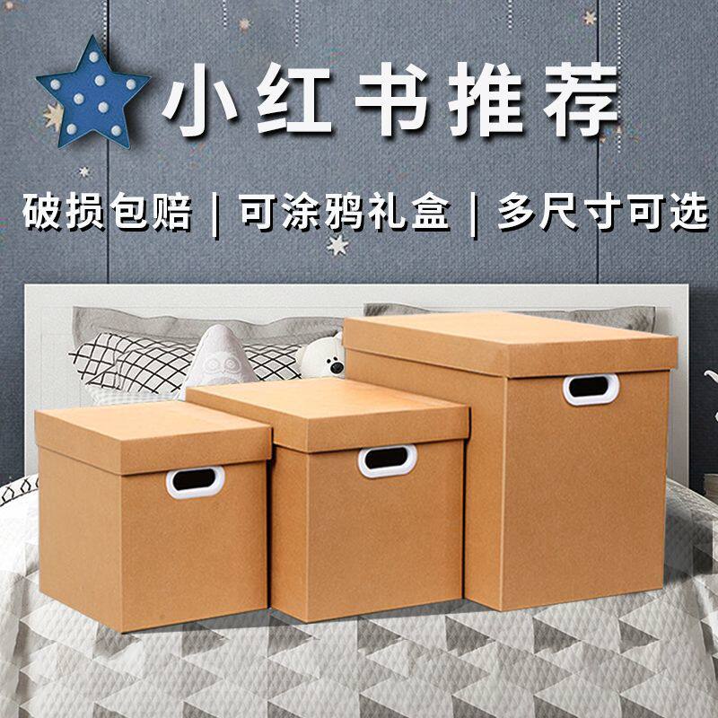 纸箱生日礼盒子包装礼物盒大号零食鞋盒衣服储物盒纸质收纳箱子