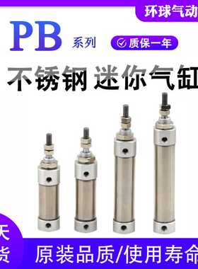 小型气动PB6笔型40气缸PBD10X12X16X5X20X25X45X50X60X75X100X5S