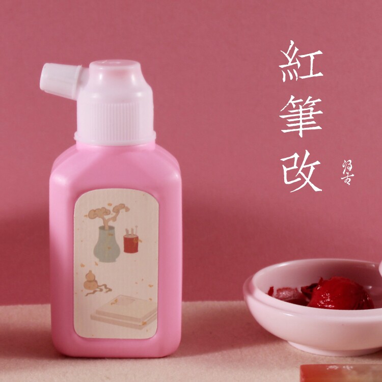 汲古屋【朱墨】红笔改墨液朱墨汁朱砂墨水小楷写经抄经墨汁