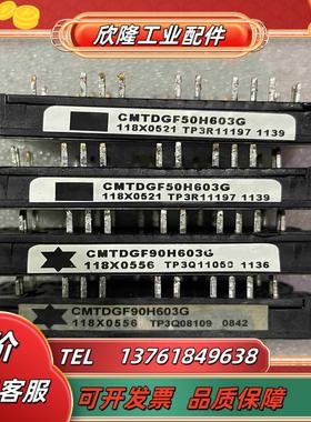 Cmtdgf50h603议价