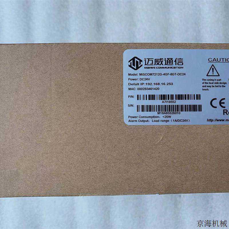 议价 迈威工业千兆交换机 MISCOM7212G-4GF-8GT-DC24议价~议价