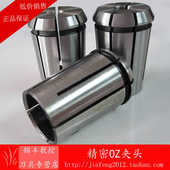 OZ铣床夹头弹性筒夹OZ25