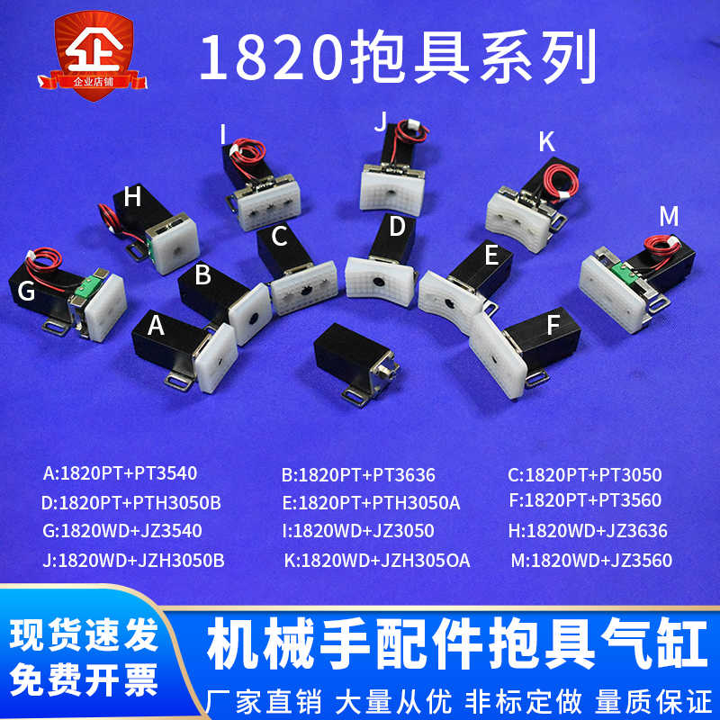 微型抱具气缸 JC18R020M-JE30A401 机械手气缸1820PT 普通抱具
