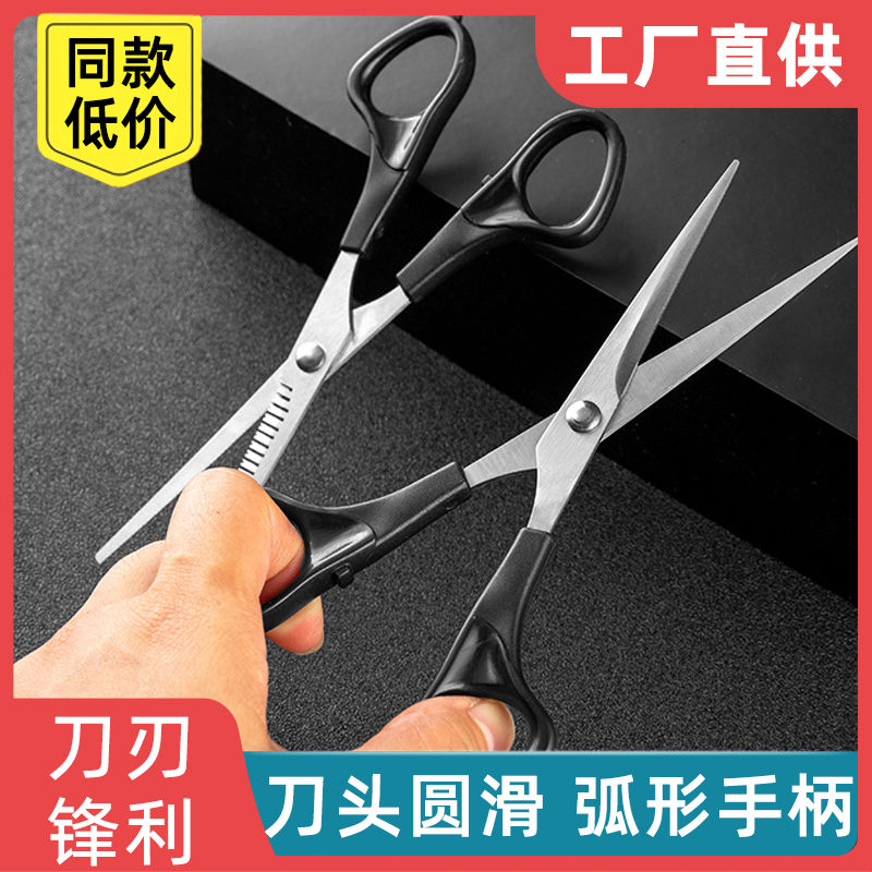 理发美发剪刀专业打薄剪发牙剪平剪刘海神器剪头发理发工具套装