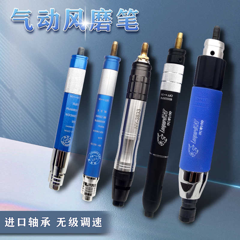 利豹特气动风磨笔打磨雕刻抛光工具去毛刺打磨机套装工业级刻磨笔