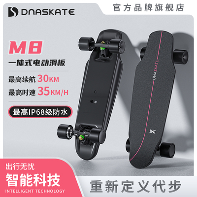 DNASKATE电动滑板车四轮初学者成人滑板遥控小鱼平衡双驱代步