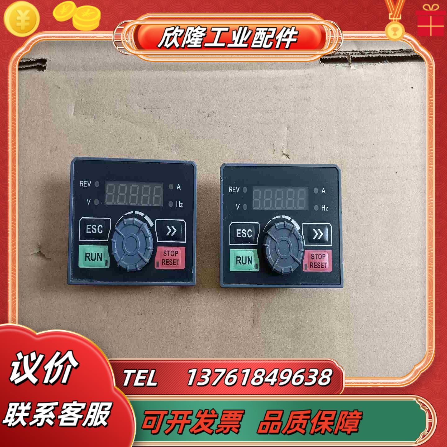 正弦变频器面板型号EM730议价