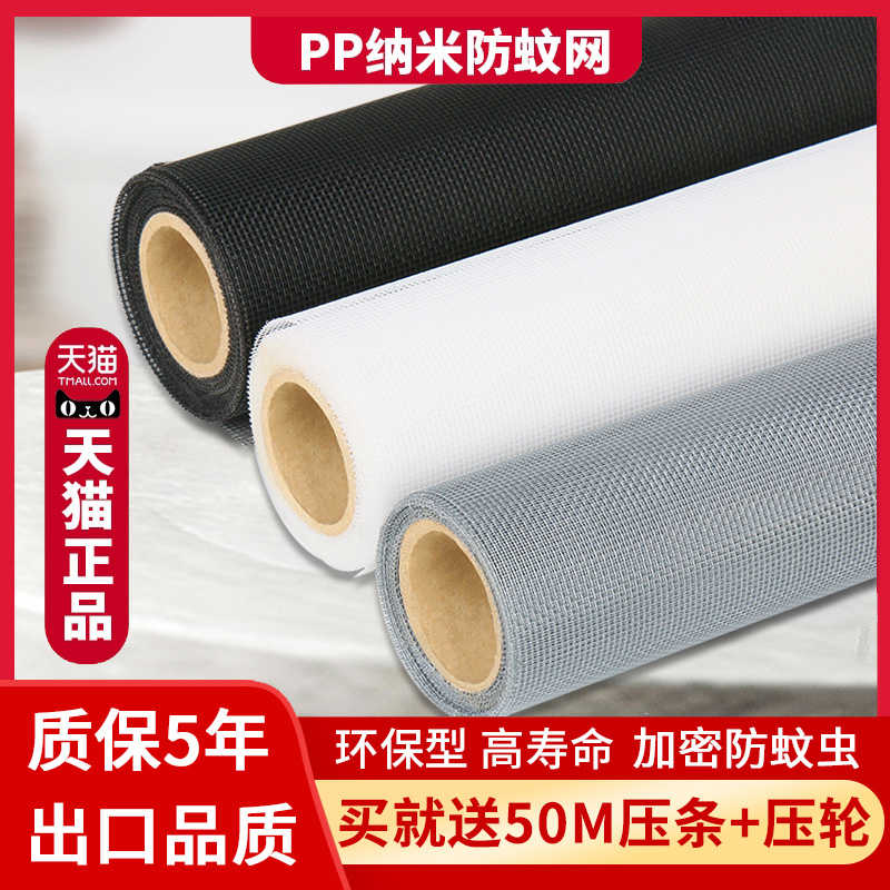 窗户防蚊纱窗纱网纱窗网自装防虫网防尘窗纱网沙窗网家用网布自粘