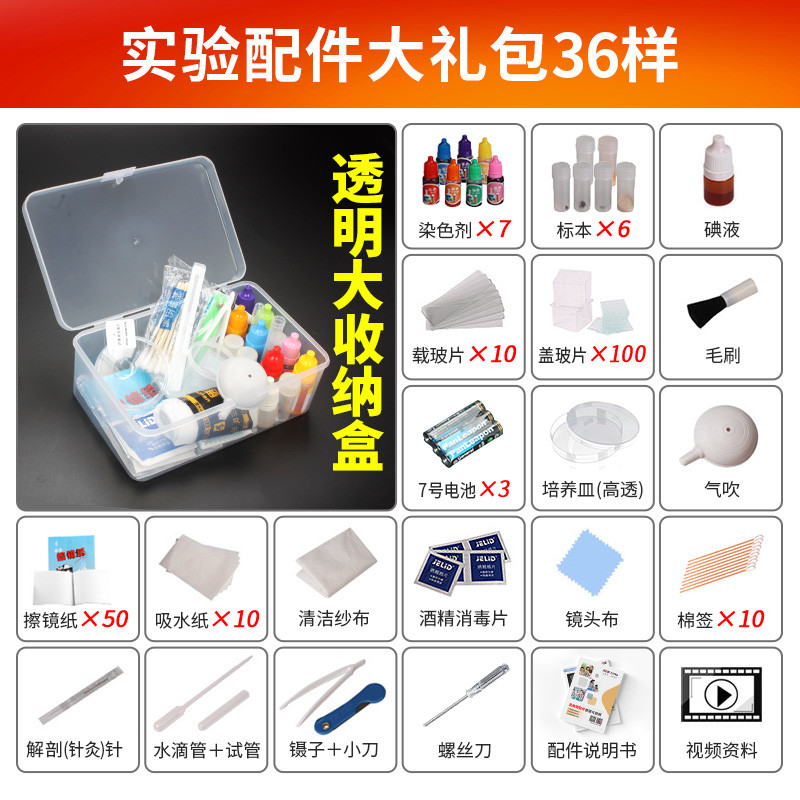 显微镜工具中考学生物实验配件套装大礼包全本制作器材盖载玻片