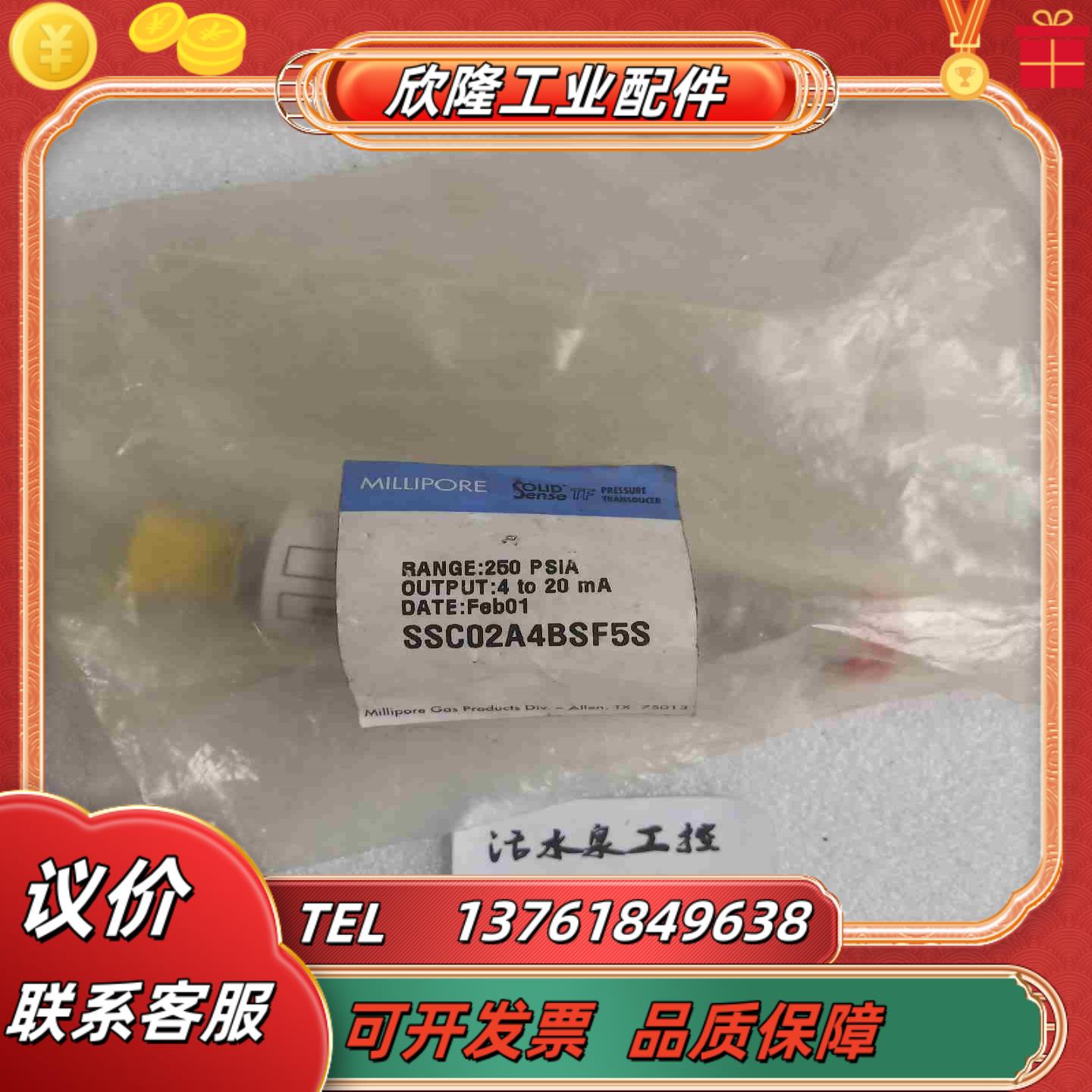 MILLIPORE传感器   SSC02A4BSF5S  输议价