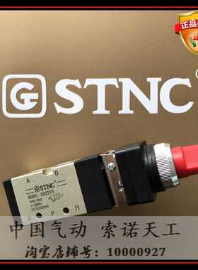 【STNC索诺天工】机械阀G522TB 二位五通 手动旋钮换向阀