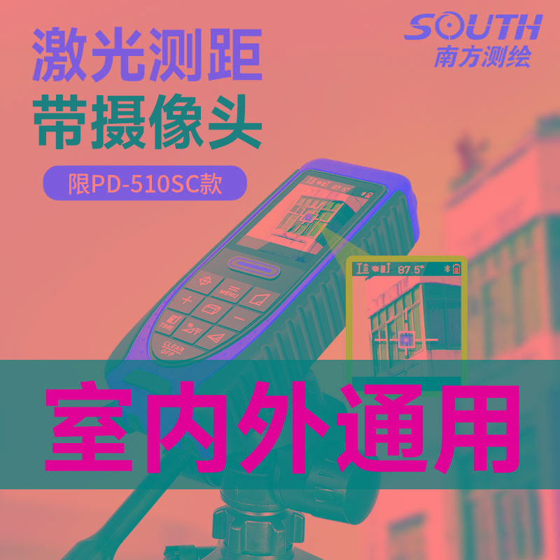 激光测距仪电子水平手持红外线影像室外工程测距离仪高精度电子尺