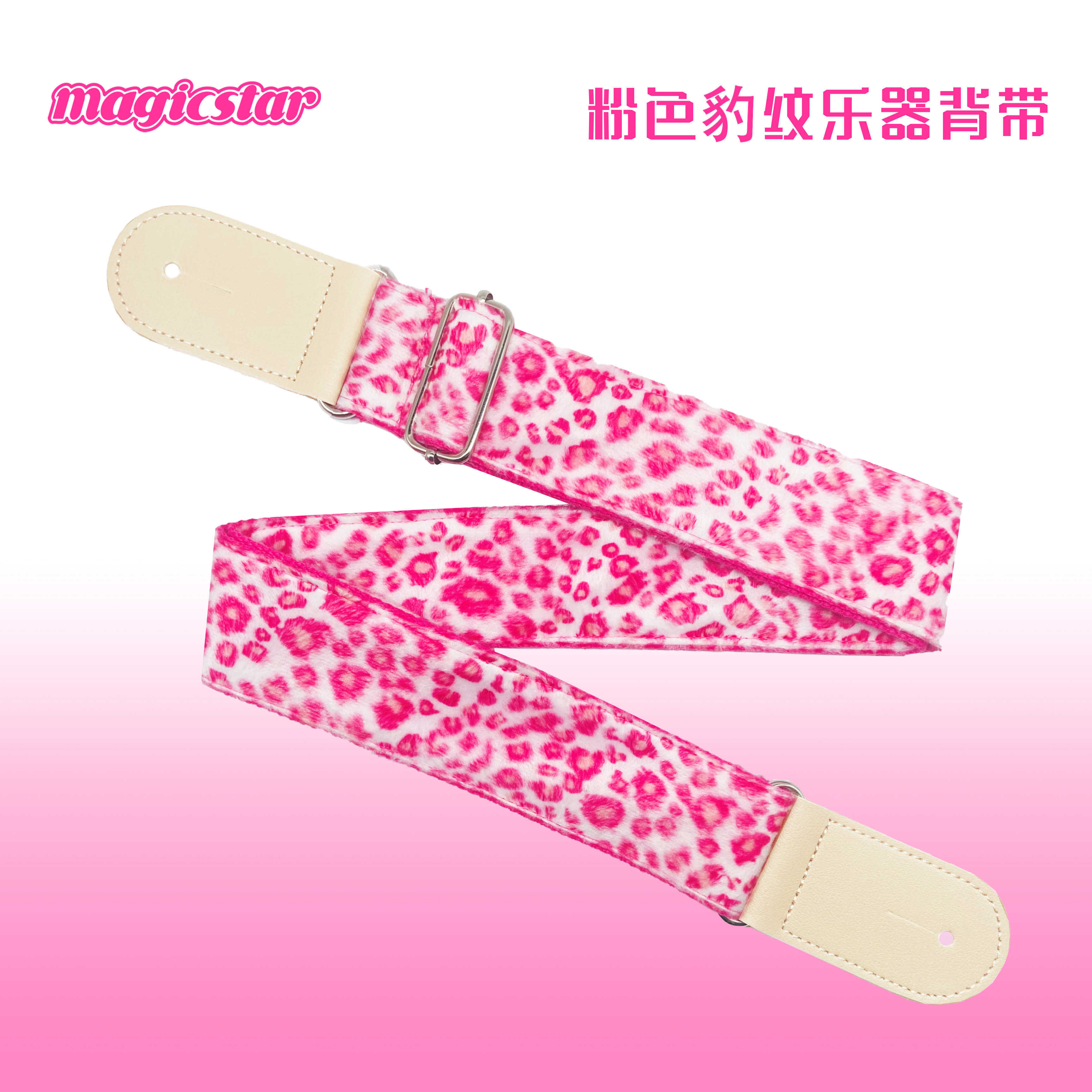 吉他贝斯尤克里里背带专用肩带粉色手工加厚帆布豹纹男生女生毛绒