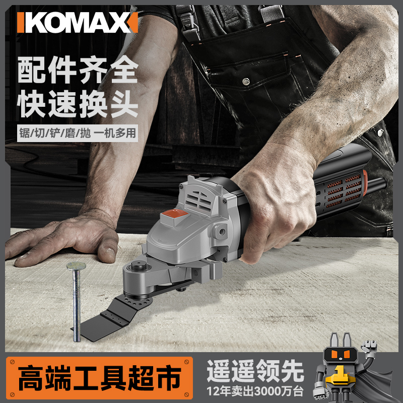 电动修边机转换头与万用宝多功能角磨机木工配件大全 开槽器工具