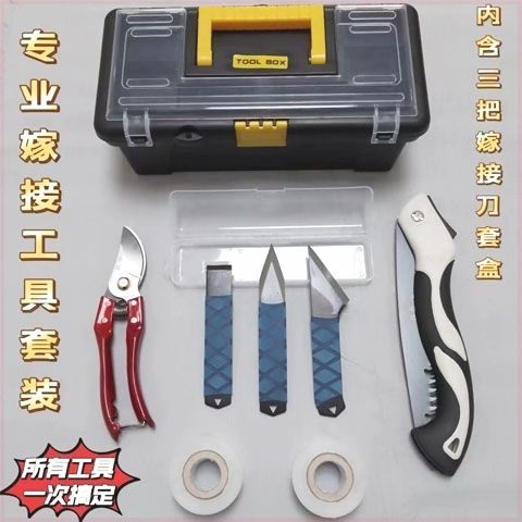 嫁接工具全套芽接嫁接刀专用刀园艺花卉苗木园林芽接刀多功能果树,农机/农具/农膜,其它农用工具,淘宝优惠券,粉丝福利购,淘宝优惠卷