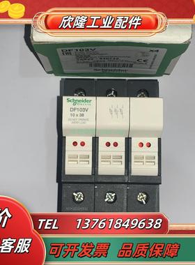 DF103V GK1EV  DF103 熔断器座议价
