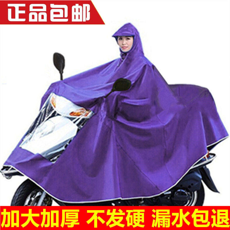 电动车摩托车雨衣成人骑行单人双人男女式加大遮脚电瓶车专用雨披