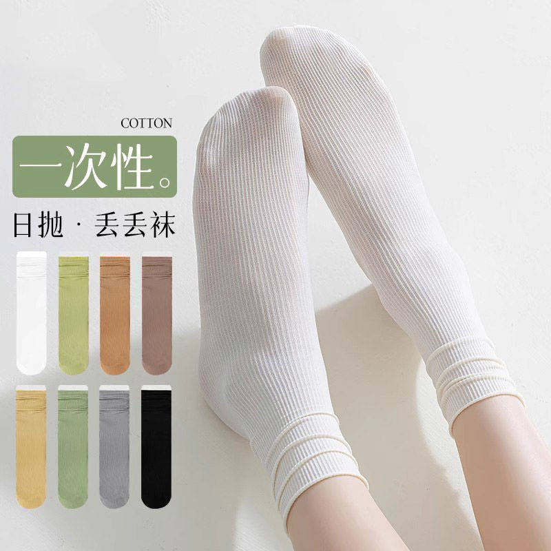 一次性袜子女夏季旅行中筒日抛丢丢袜女款军训旅游夏天薄款冰冰袜