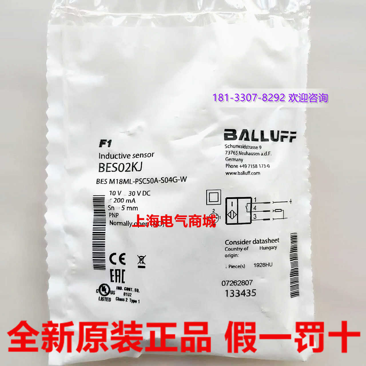 进口巴鲁夫耐焊接开关传感器BES M18ML-PSC50A-S04G-W现货BES02KJ