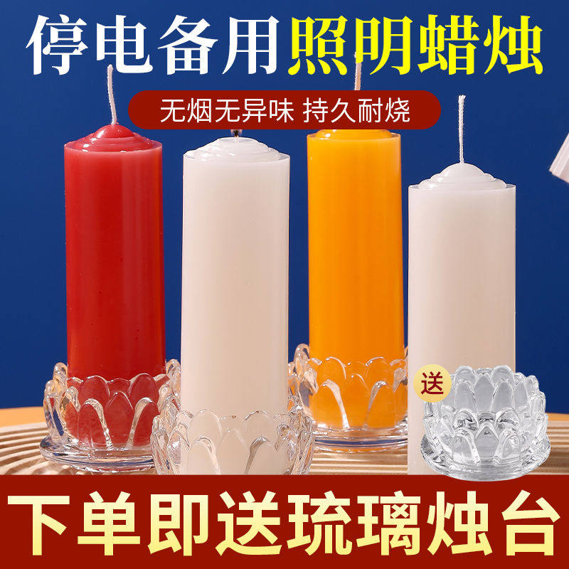 蜡烛家用烟味停电专用照明上供供奉香烛红腊烛龙凤喜烛台批发