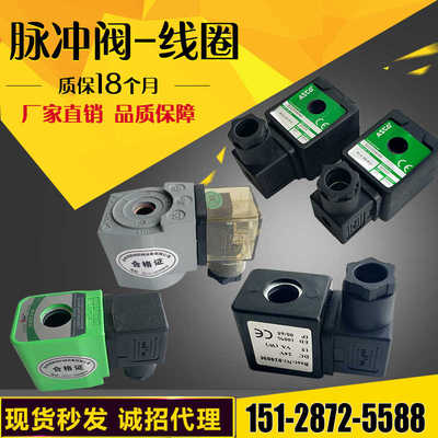 电磁脉冲阀线圈 SCG353A044/047 SCXE353.060 经济阀0200高原N282