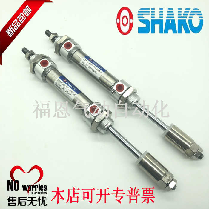 SHAKO新恭可调气缸PCA/PCB20B25/50/75/100/125/150/175-C