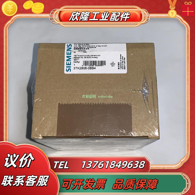 3TK2806-0BB43TK2807-0BB4/0AG2  3TK2830-2CB30 继议价