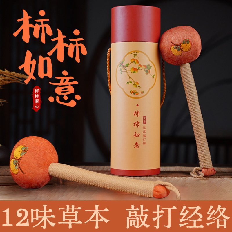 景赫堂柿柿如意艾草锤养生按摩经背敲打棒拍八虚肩颈疏通经络神器