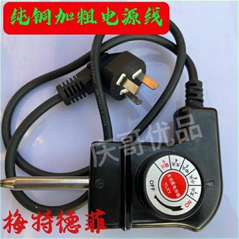 适用梅特德菲多功能锅配件电源线