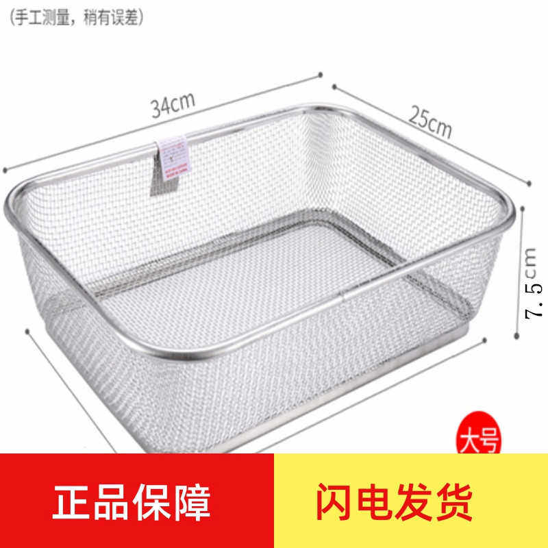 长方形水果篮 不锈钢网篮 洗菜篮茶渣过滤网沥水蓝淘米篮过滤漏筐