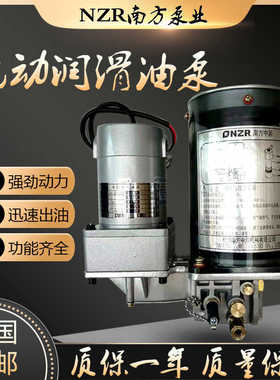 冲床电动黄油泵ZRF0.8/1.5P-AATD自动润滑泵NZL2.0P-D油杯