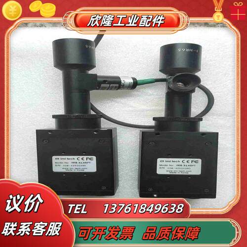imi tech IMB-3145FT议价