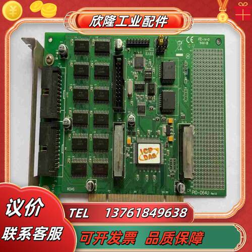泓格PIO-D64U 64路数字量输入输出卡 带3路16位定议价
