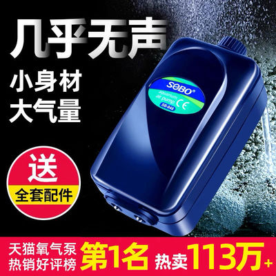 松宝鱼缸氧气泵增氧泵增氧机养鱼静音打氧机小型家用增氧器充