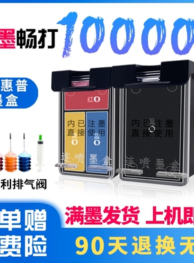 适用惠普67墨盒兼容HP打印机 2331 2720 2721 2722 6020 6034 605