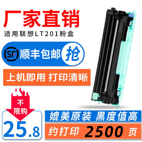 陶博适用联想M7206粉盒 LT201 2051 M7216N硒鼓 兄弟1035粉盒dcp1