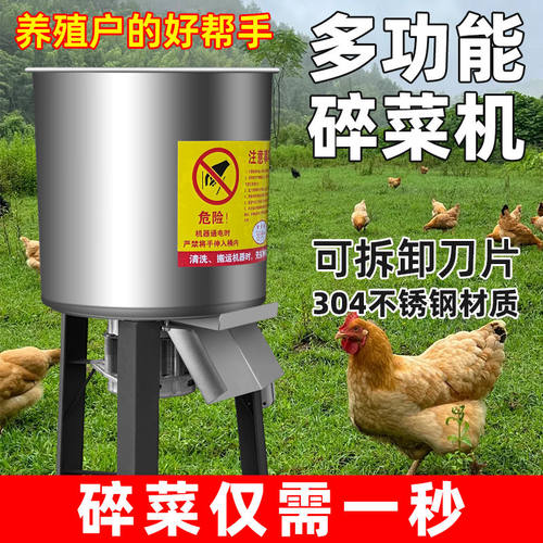 养殖用碎菜机喂鸡鸭鹅粉碎机草蔬菜切碎机小型家用不锈钢桶式碎草