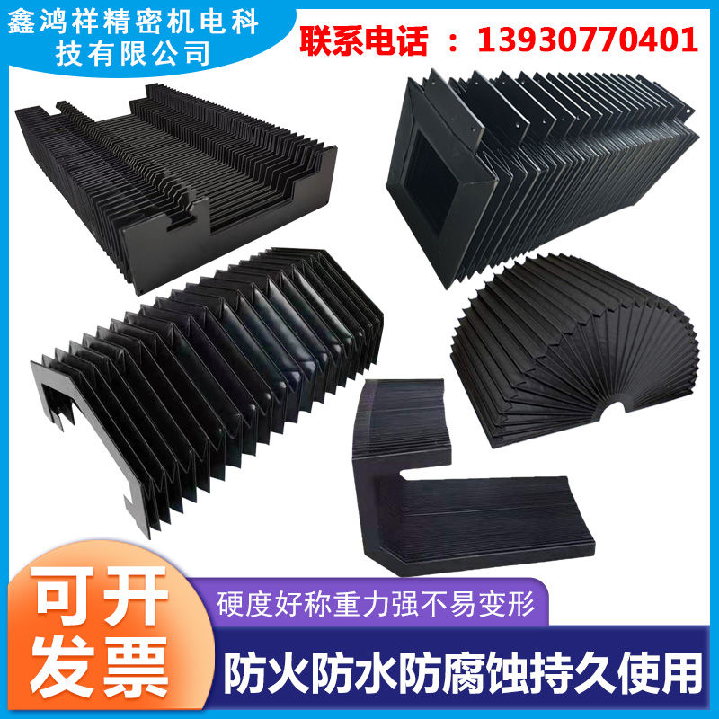 机床伸缩式风琴防护罩防尘罩一字型帘防火耐高温激光切割机保护罩