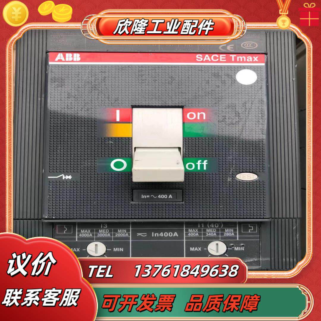 abb t5n 400安断路器