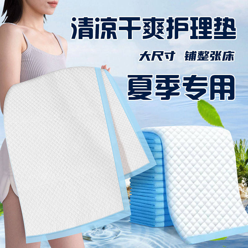 夫妻生活垫子一次性整床隔尿垫老人卧床久躺床垫80x130成人护理垫