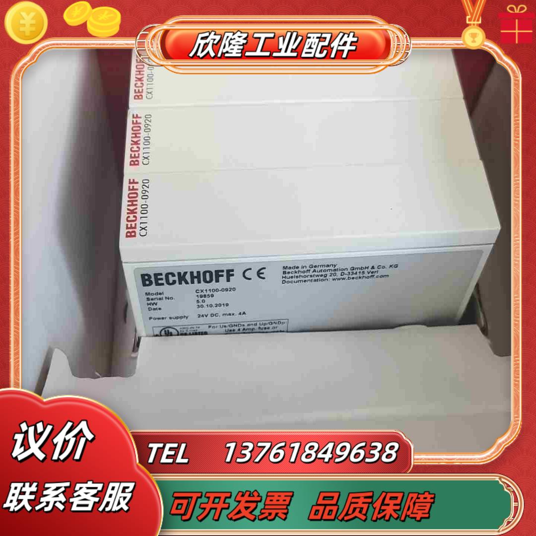 CX1100-0910  CX1100-0920 CX110议价