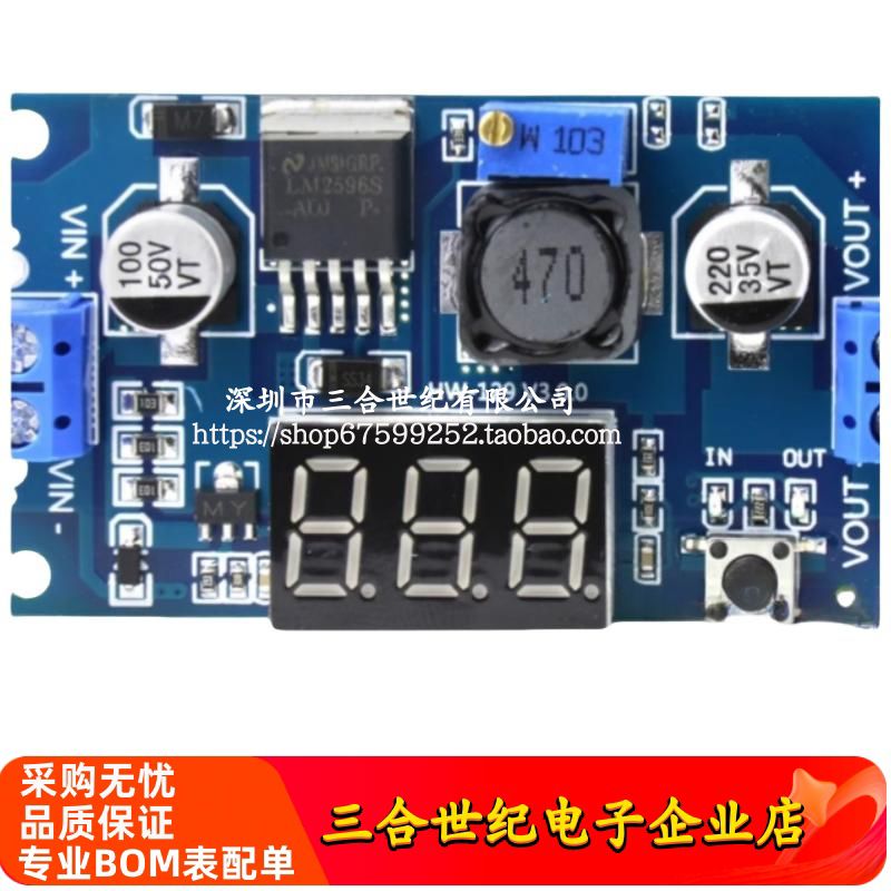 新款 DC-DC可调稳压电源模块 LM2596降压模块 带电压表显示 蓝板