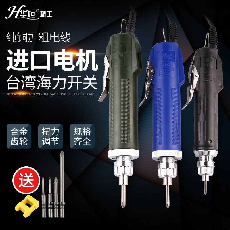 华恒精工电动螺丝刀小型改锥6C 802电批800起子4C螺丝批801直柄3C