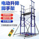 电动脚手架可折叠移动式 修全自动遥控提升机 升降平台工地室内外装