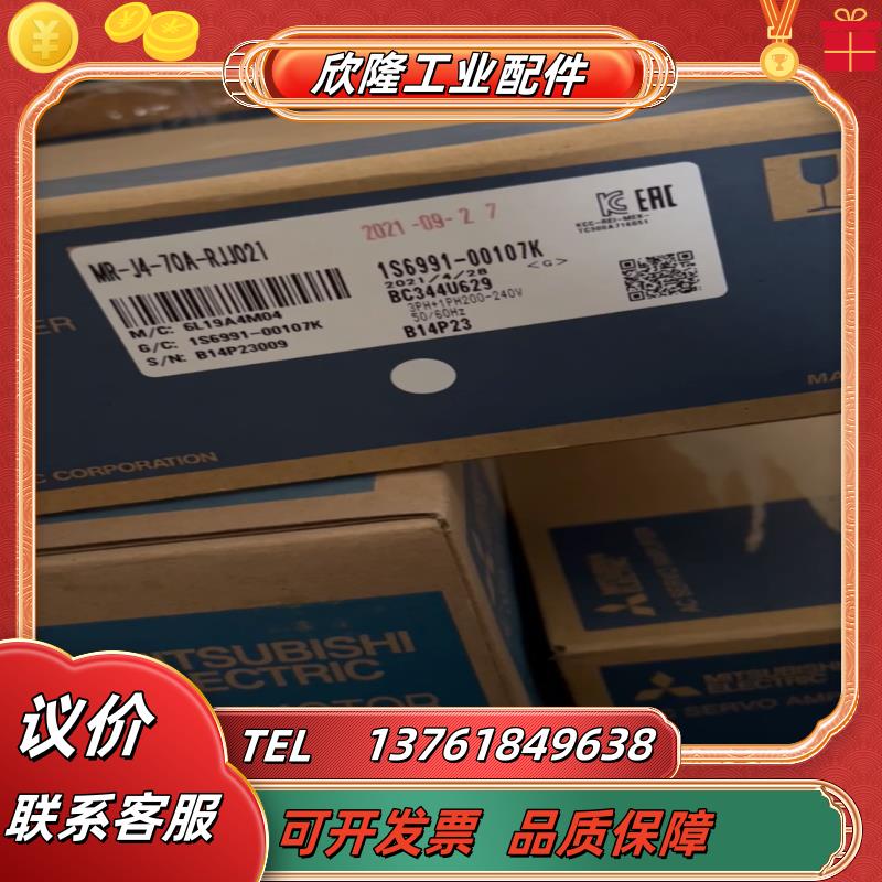 mr-j4-70a-rjj021伺服驱动器
